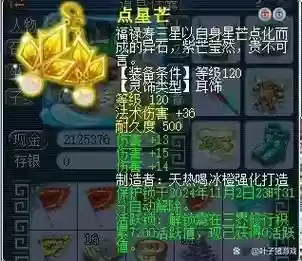 梦幻西游灵饰加成怎么计算，梦幻西游灵饰提升大吗插图1