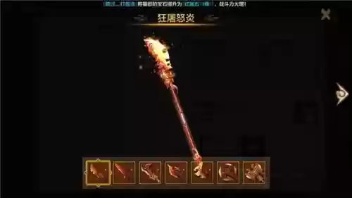 天龙八部明教武器光效，天龙八部明教102神器光效插图1