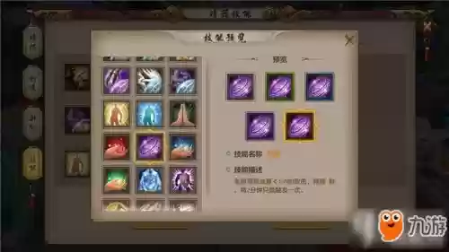 天龙3d明教技能，天龙3d明教刷副本插图1