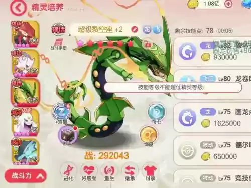 不败精灵裂空座搭配阵容，不败精灵最强阵容插图