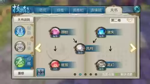 诛仙手游宠物暗技能，诛仙手游宠物技能攻略插图1
