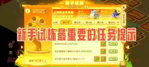 梦幻西游30活动吗，梦幻西游30级活动插图1