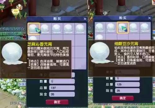 梦幻西游元宵积分怎么获得，梦幻西游元宵积分怎么获得的插图