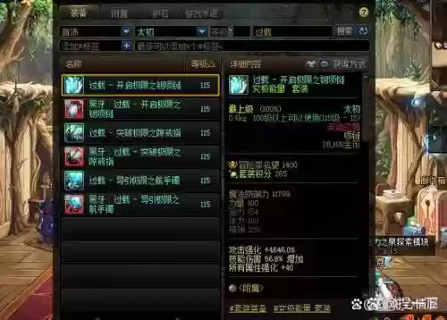 dq5的诅咒装备，dq5 装备插图1