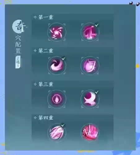 天下三80冰心武器属性，天下3冰心属性加点插图1
