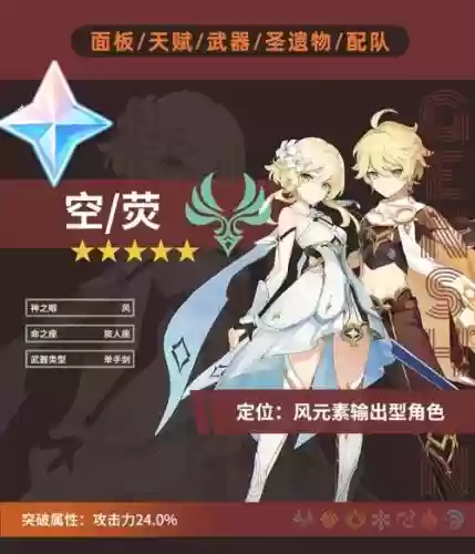 风主技能利用度最高，风主技能介绍插图1