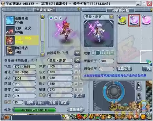 梦幻西游进阶夜罗刹带装饰，梦幻西游夜罗刹套装加多少属性插图1