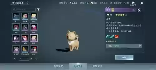 剑网三宠物修理装备,剑网三修宠怎么打开插图 剑网三宠物修理装备,剑网三修宠怎么打开插图