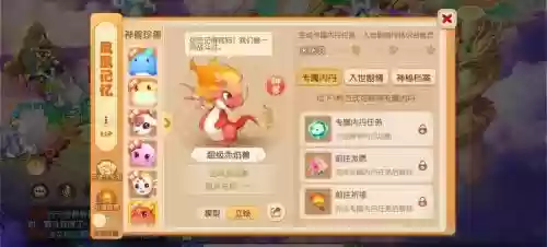 梦幻西游五赤焰合成，梦幻西游赤焰双剑在哪买插图1