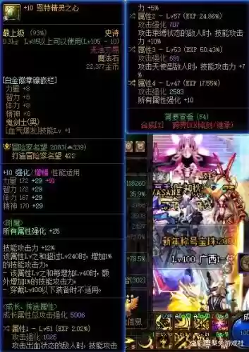 80天帝拍卖行装备推荐，dnf天帝85版本史诗首饰选择插图1