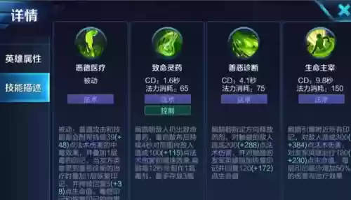 王者荣耀扁鹊新技能，王者荣耀扁鹊技能顺序插图