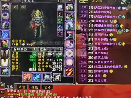 魔兽世界盗贼武器附魔哪个好看，盗贼 武器附魔插图1