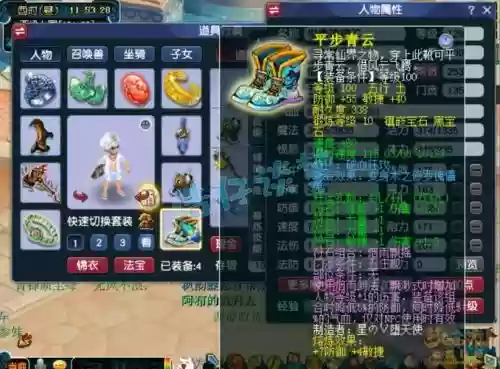 梦幻西游129力五庄，梦幻西游129级力五庄插图1