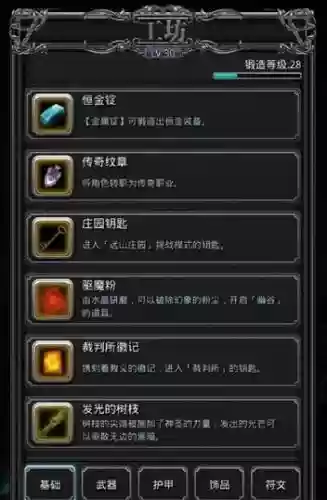 地下城堡2装备绿蓝图，地下城堡2装备蓝图获取途径一览表插图1