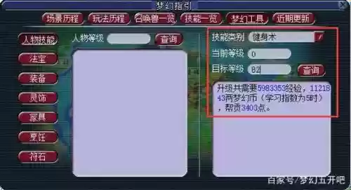 梦幻西游2卖号，梦幻西游卖号流程插图1