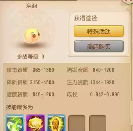 梦幻西游160链子灵上线多少钱，梦幻100链子要多少灵插图1