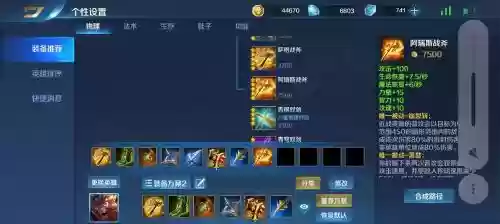 英魂之刃怎样合成装备，英魂之刃怎么变强插图