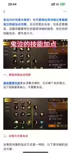 95版本鬼泣用什么武器最好，95版本搬砖鬼泣刷图加点插图1