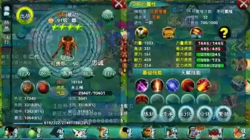 忘仙九尾妖狐天赋技能加点，忘仙九尾好还是蚊子好插图