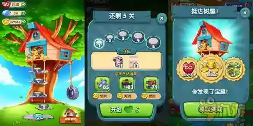 快乐点点消攻略288，快乐点点消2021插图
