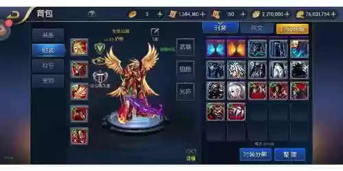 阿拉德之怒装备平台，阿拉德之怒账号通用装备插图1
