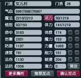 梦幻西游129雾杀伤害，梦幻西游 129物理插图
