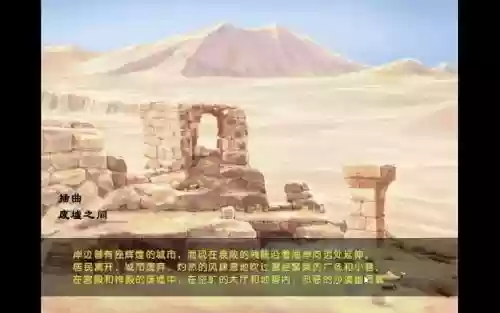 图腾部落黄金版攻略金字塔，图腾部落黄金版被遗弃的城市插图