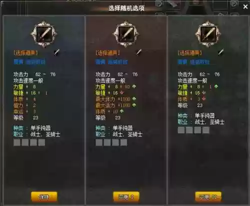 神泣潜行者45任务武器，神泣隐藏装备插图