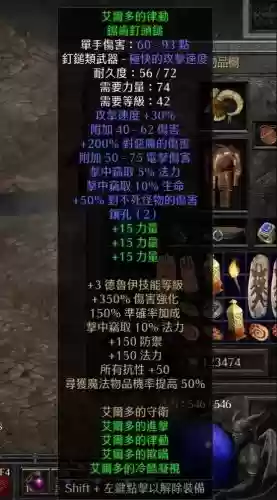 暗黑血统2全装备图，暗黑血统2全物品收集攻略插图1
