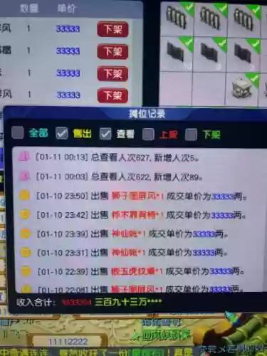 仙玉梦幻西游能卖嘛，梦幻西游仙玉怎么卖给别人插图