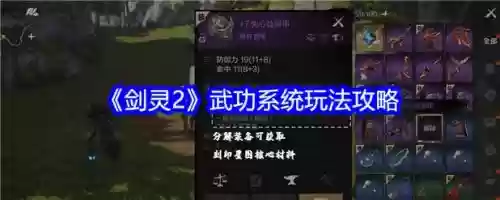 剑灵古城视频攻略，剑灵古墓墓碑出现时间