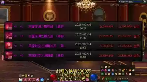 dnf传说装备怎么换，dnf传说换装任务去哪里接插图1