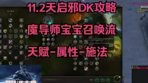 天启带那个武器体力多，天启带什么天赋插图