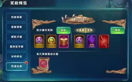 剑与家园魔镜攻略，剑与家园魔镜157完美插图1