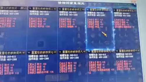 新倩女幽魂值钱技能，倩女幽魂值钱技能护符插图