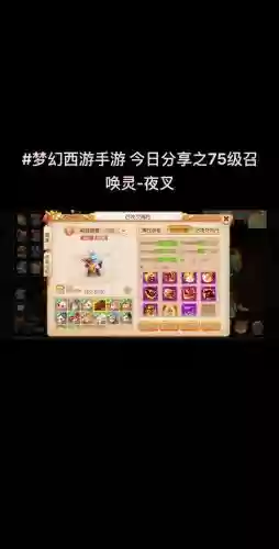 梦幻西游手游勇武组宝宝，梦幻西游手游勇武宠物选择插图