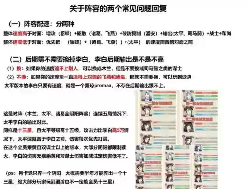 盛世芳华随从阵容搭配曹操，盛世芳华不氪金随从阵容插图