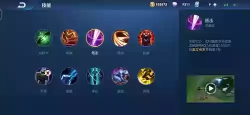 王者荣耀技能更改惩戒，王者荣耀惩戒技能显示数字插图