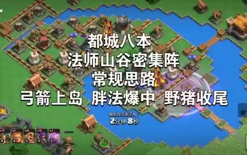 法师弓箭搭配阵容，法师弓箭搭配阵容图插图