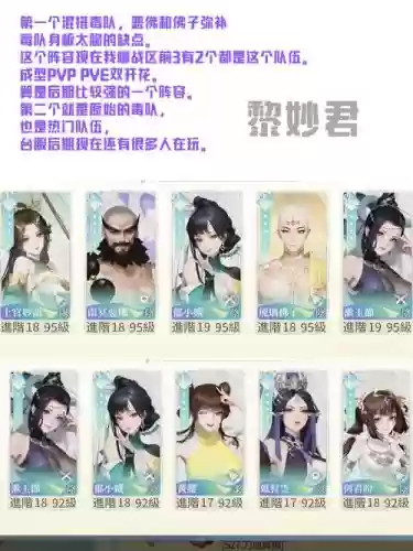 江湖人新阵容搭配，江湖人新阵容搭配图插图