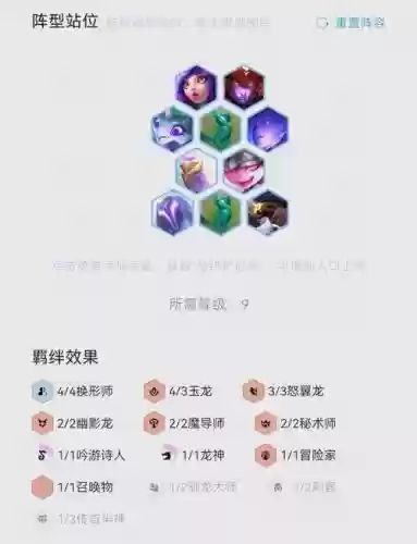 龙女阵容闪烁怎么搭配插图1