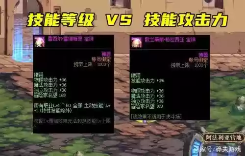 dnf技能宝珠为什么那么火热，dnf技能宝珠给什么职业插图