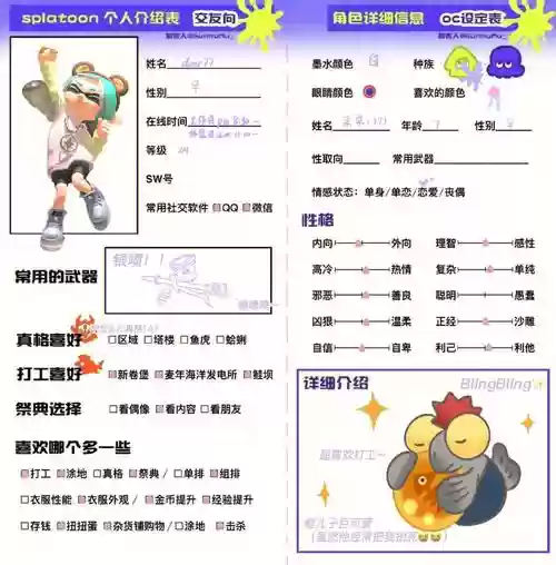splatoon英雄模式攻略，splatoon新手教程插图1