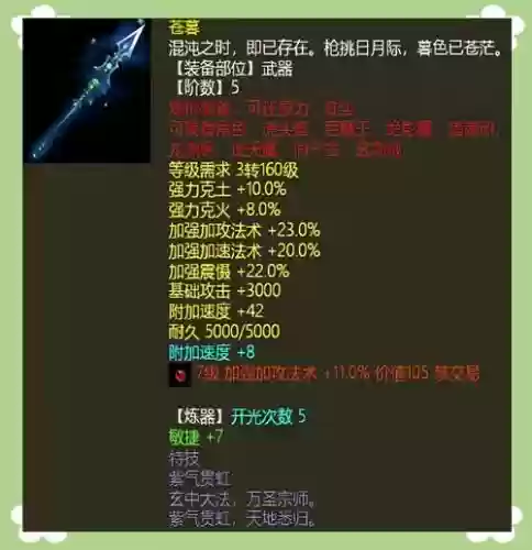 大话2任务男魔装备，大话西游2日常男魔装备搭配插图