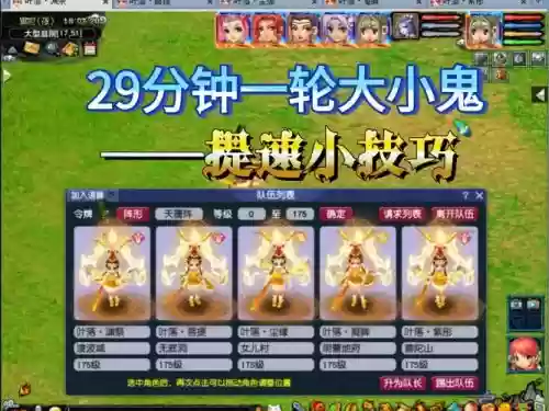 梦幻西游百鬼开夜宴攻略17173，梦幻西游百鬼转换什么扇子