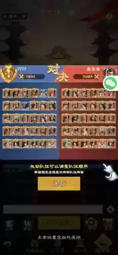 明星争锋阵容搭配攻略，明星冲突合集插图