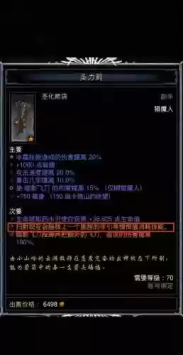 暗黑3武器打叉,暗黑三武器唧插图 暗黑3武器打叉,暗黑三武器唧插图