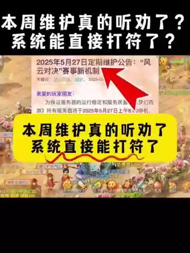 梦幻西游服务器校验码失败