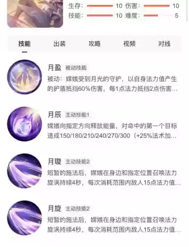 嫦娥飞机满技能图片，嫦娥带什么技能可以飞插图