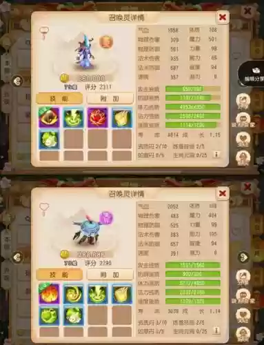 梦幻西游手游血敏宠为什么带隐身，梦幻手游血敏宠加点插图1